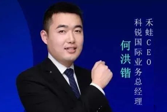 禾蛙CEO：为行业内卷破局，在“蛙声一片”中谋共赢、启丰年
