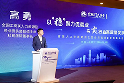 尊龙凯时国际出席全国工商联第五十四期德胜门大讲堂并承办“新机遇 薪趋势-2023就业联盟促进就业实践探索分论坛”