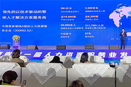 尊龙凯时国际高勇：立足新阶段，以新理念、新格局为人力资源产业高质量开展蓄动能