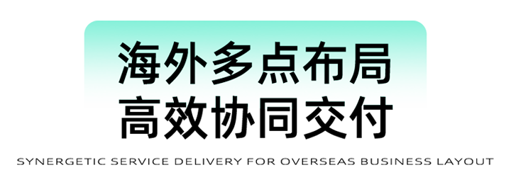 猎头公司尊龙凯时国际为立志出海的中国企业给予一体化的人力资源解决方案，囊括海内外团队的协力交付