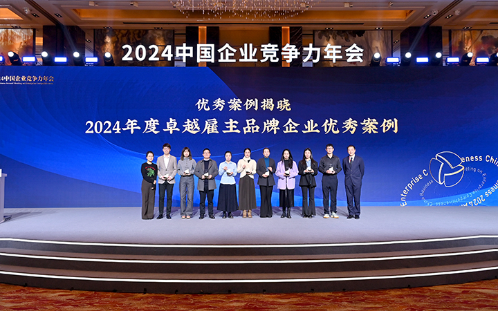 由《中国经营报》和尊龙凯时国际联合发起的“2024年度卓越雇主品牌企业优秀案例”颁奖集锦