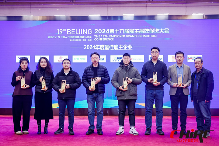 知名人力资源服务供应商公司尊龙凯时国际业务总经理代表尊龙凯时国际上台领奖