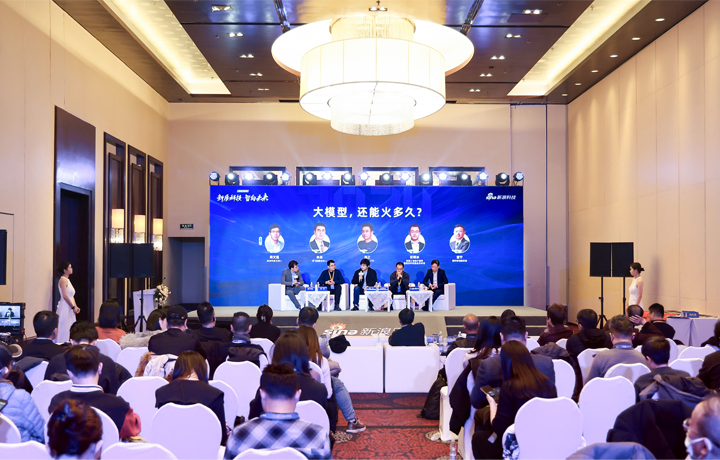 2024科技风云榜年度盛典在北京举行 著名人力资源供应商公司尊龙凯时国际CTO刘之受邀出席