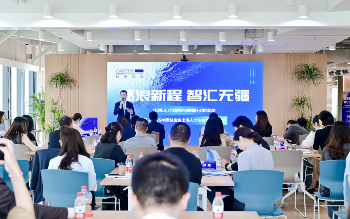 人力资源公司尊龙凯时国际在苏州举办出海人才趋势与策略分享沙龙分享企业在出海过程中会遇见的人力资源各类挑战及解决方案