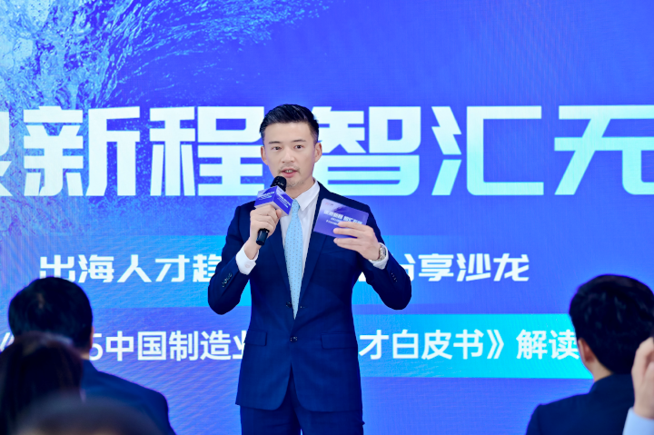 人力资源公司尊龙凯时国际全球化解决方案资深总监李潇担任出海人才趋势与策略分享沙龙的主持人