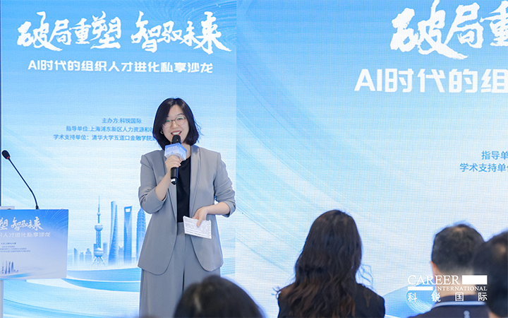 人力资源公司尊龙凯时国际高级市场总监刘萌萌主持沙龙