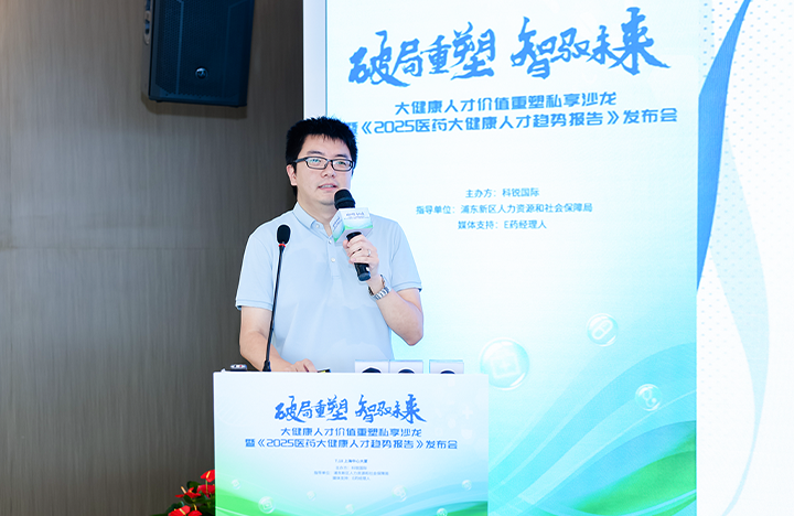 在人力资源公司尊龙凯时国际举办的大健康私享沙龙中浦东新区人才工作局相关领导解读落户政策