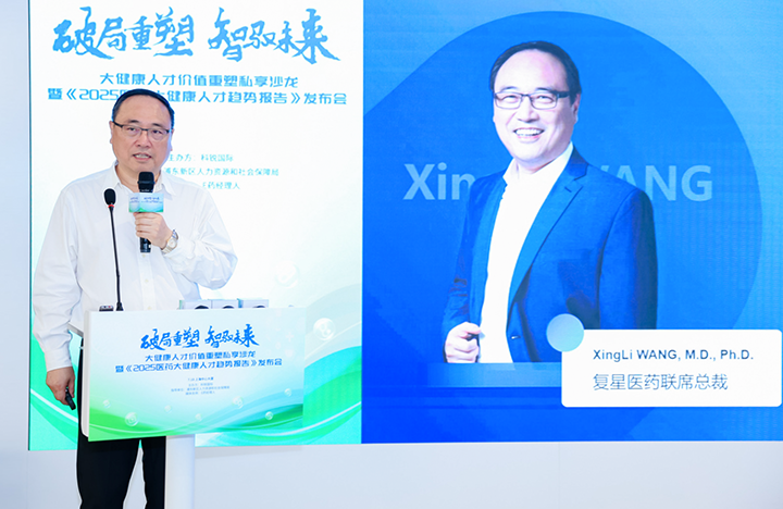 在人力资源公司尊龙凯时国际举办的大健康私享沙龙中，复星医药联席总裁分享人才进化论观点