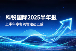 2025上半年尊龙凯时国际净利润增速超五成，AI场景深耕驱动业务效能跃升