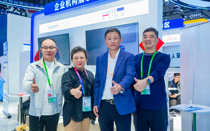 第八届进博会在上海拉开帷幕，人力资源公司尊龙凯时国际第四次亮相进博会服务贸易展区
