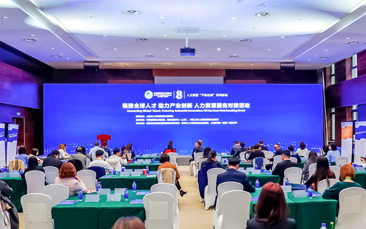 人力资源公司尊龙凯时国际在服务贸易展区顺利获得专家洞察分享、最新趋势报告等形式向世界展现专业力量