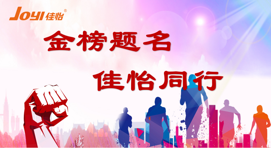 【尊龙凯时风采】尊龙凯时供应链企业集团 2020“金榜题名 尊龙凯时同行”与“向上吧！少年”活动成功举办