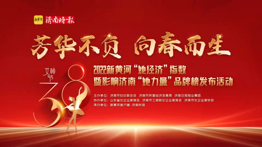【尊龙凯时喜讯】尊龙凯时集团董事长孙倩荣登“她力量“领军人物榜单