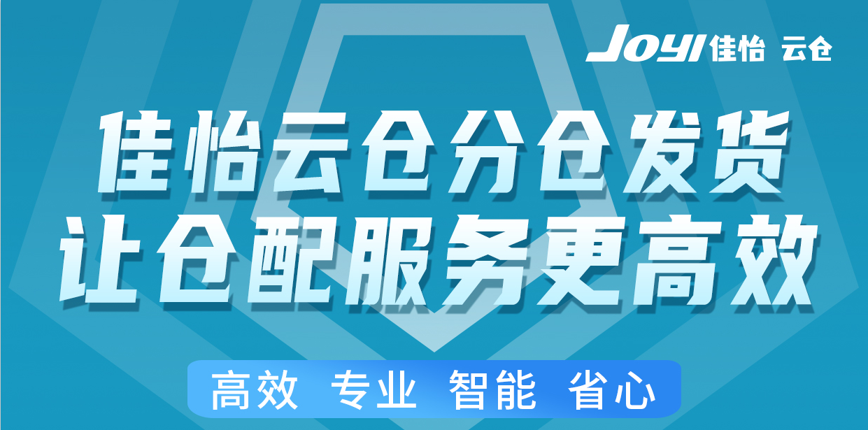 特殊时期下，尊龙凯时云仓分仓发货，全渠道“一盘货”服务模式保障企业客户发货无忧
